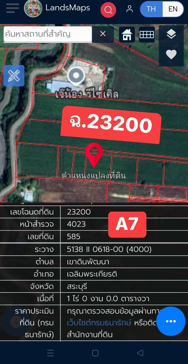 ขายที่ดินเปล่า 1ไร่ ราคาถูก ซอยวัดหนองหว้า อ.เฉลิมพระเกียรติ จ.สระบุรี โ️ทร ️098-513-6286 (รูปที่ 12)