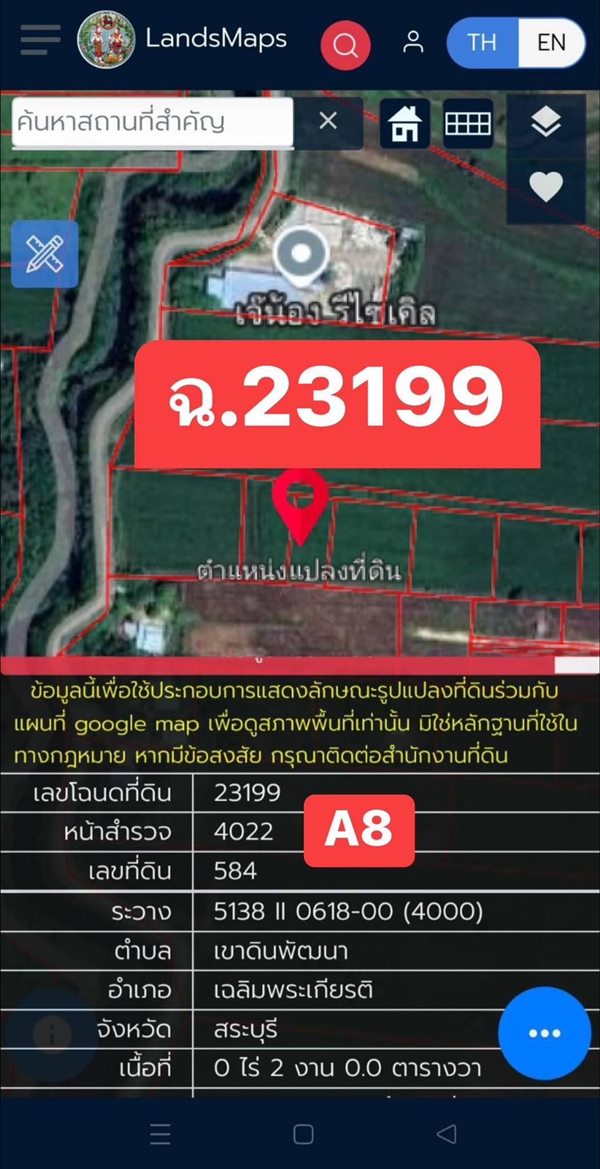 ขายที่ดินเปล่า 1ไร่ ราคาถูก ซอยวัดหนองหว้า อ.เฉลิมพระเกียรติ จ.สระบุรี โ️ทร ️098-513-6286 (รูปที่ 13)