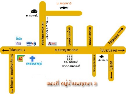 🚩H1216 ขายบ้านแฝด ต่อเต็มพื้นที่ ในโครงการหมู่บ้านพฤกษา 3 ซอยวัดลาดปลาดุก นนทบุรี (รูปที่ 32)