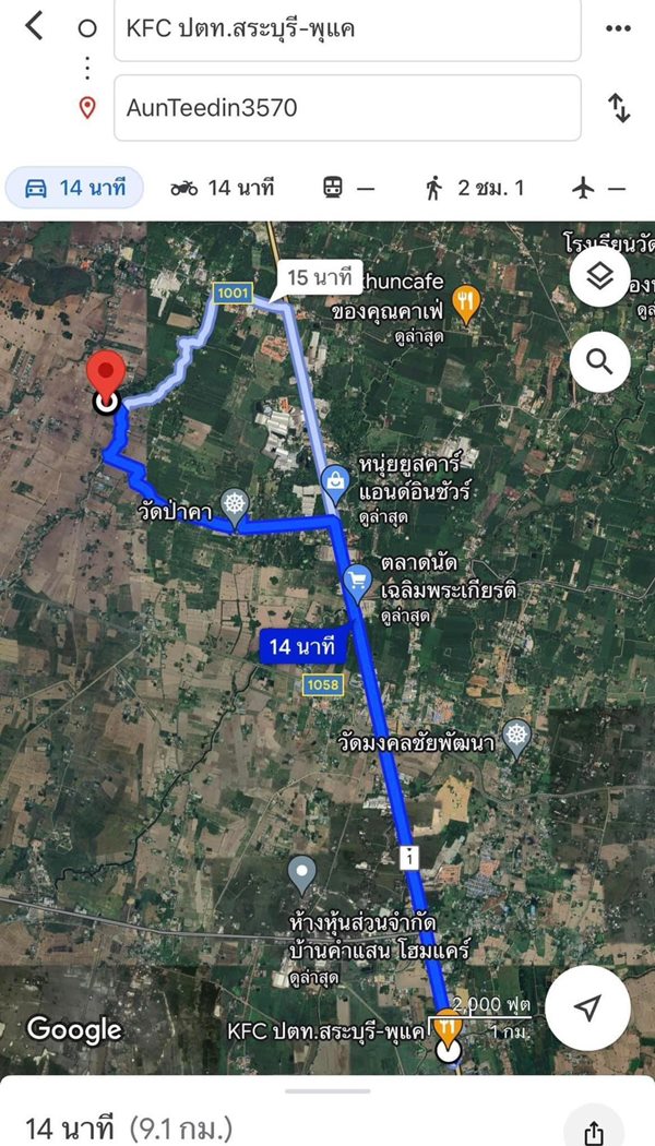 ขายที่ดิน 350ตรว ต.ห้วยบง อ.เฉลิมพระเกียรติ จ.สระบุรี ถนนสาธารณะทุกแปลง โทร 093-441-5691 (รูปที่ 12)