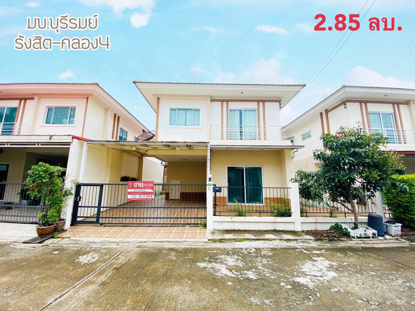 ขายบ้านแฝดสไตล์บ้านเดี่ยว มบ.บุรีรมย์ รังสิต-คลอง4 ทำเล ถนนไสวประชาราษฏร์