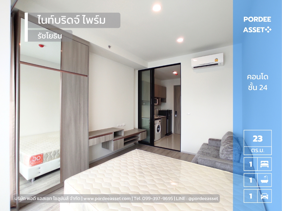 ลดราคาพิเศษถูกมาก!! คอนโดใจกลางเมือง!! ไนท์บริดจ์ ไพร์ม รัชโยธิน ติดรถไฟฟ้า BTS สถานีพหลโยธิน24 : KnightsBridge Prime Ratchayothin