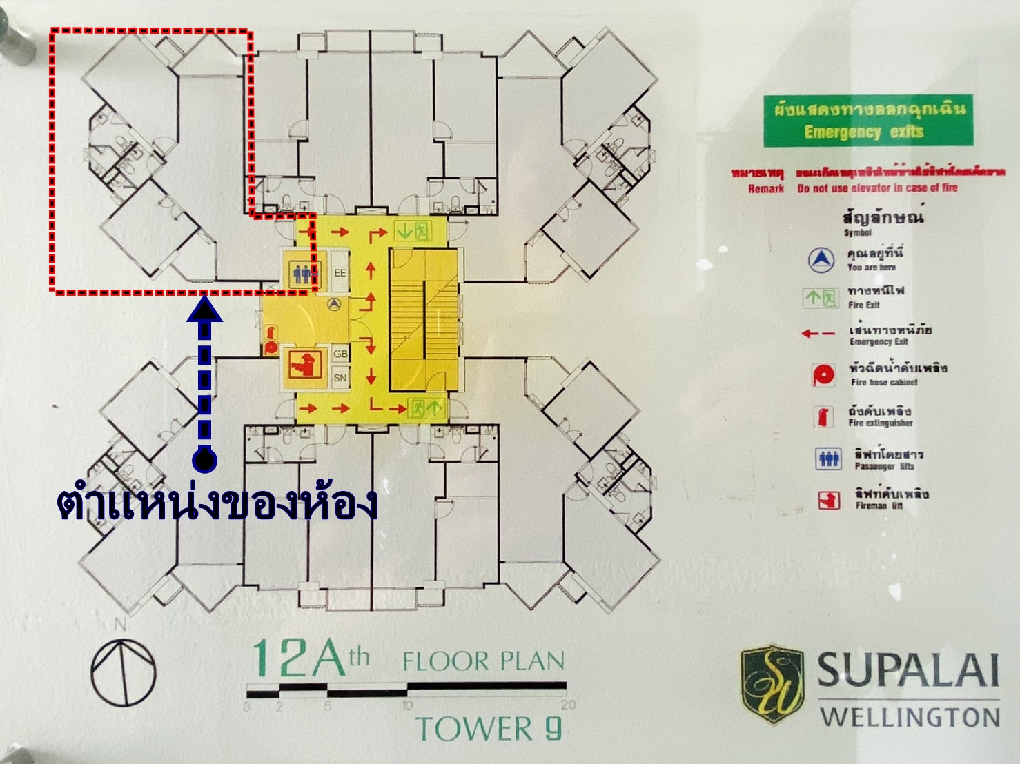 ศุภาลัย เวลลิงตัน (รูปที่ 15)