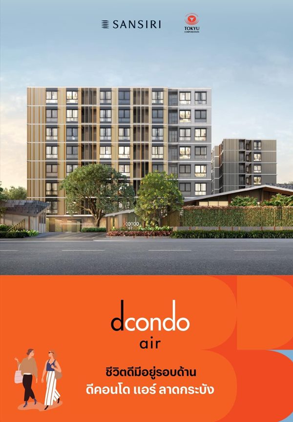 Dcondo Air ลาดกระบัง คอนโดพร้อมอยู่จากแสนสิริ เพียง 10นาที ถึงสนามบินสุวรรณภูมิ โทร 065-5639565 (รูปที่ 9)