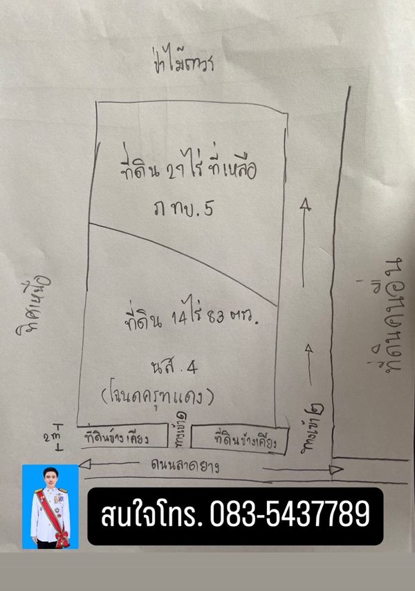 ด่วน ขายที่ดินแม่สอด-ห้วยกระโหลก จำนวน 42 ไร่ (ที่ดินมีโฉนด นส.4 ครุฑแดงแปลงเดียวในย่านนี้) (รูปที่ 5)