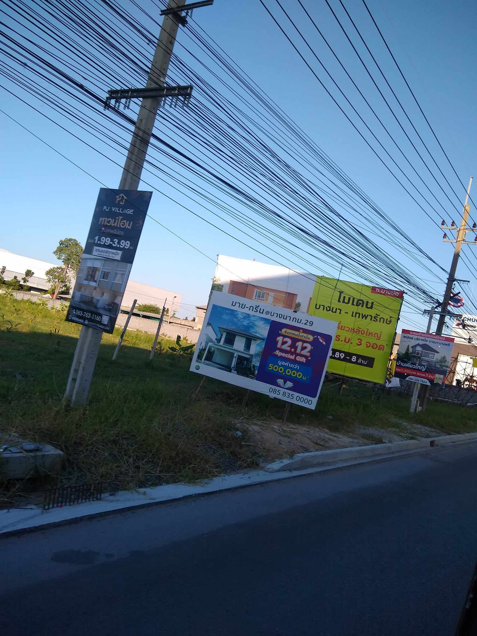 ติดถนน บางนา ตราด ที่ดิน 5-2-35 ไร่ หน้างกว้าง 58 เมตร ผังสีส้ม (รูปที่ 5)