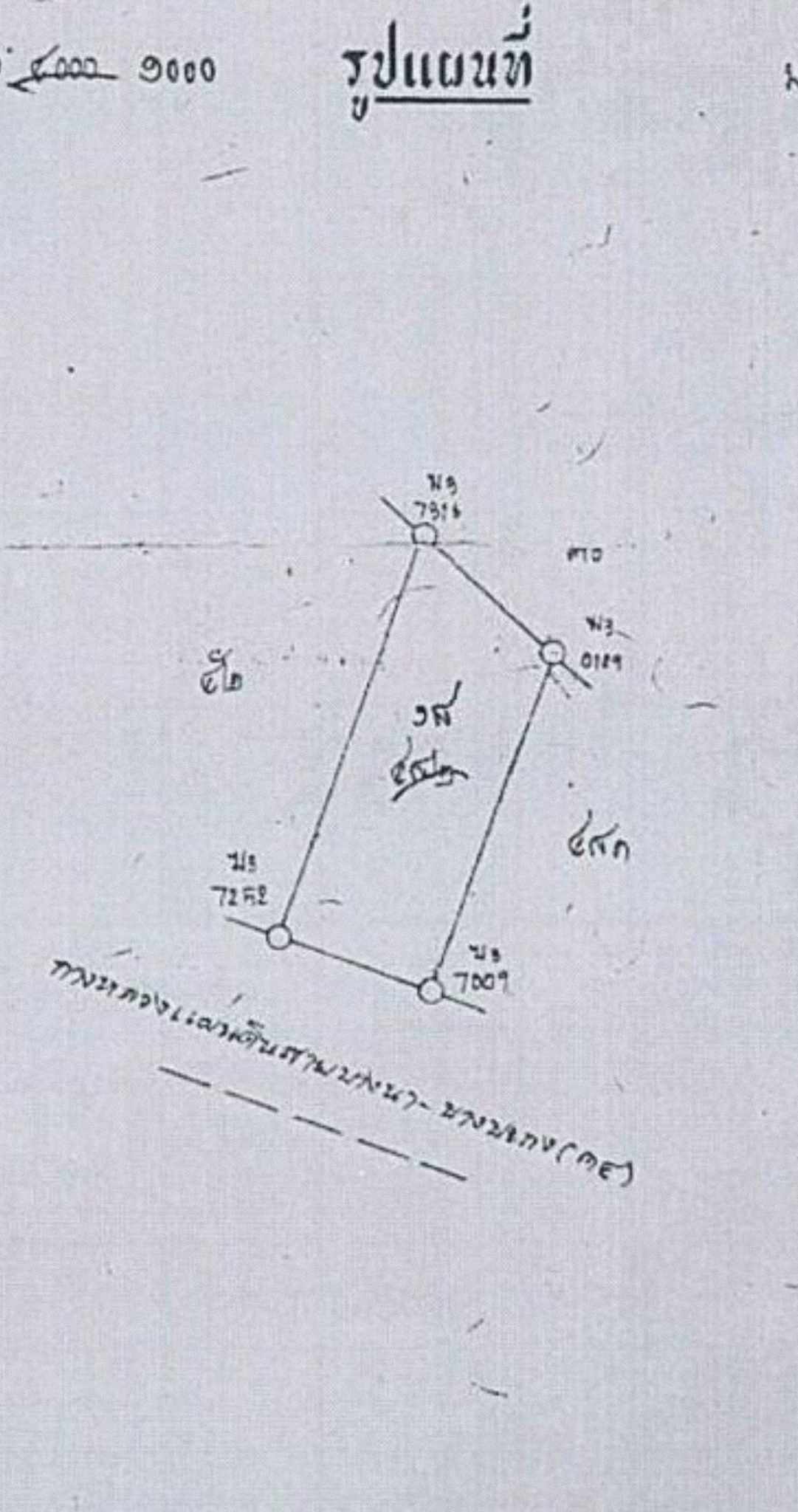 ติดถนน บางนา ตราด ที่ดิน 5-2-35 ไร่ หน้างกว้าง 58 เมตร ผังสีส้ม (รูปที่ 8)