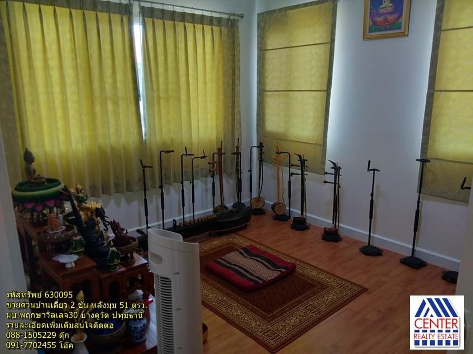 ขายด่วนบ้านเดี่ยว 2 ชั้น ? #หลังมุม 51 ตารางวา#หมู่บ้านพฤกษาวิลเลจ30 บางคูวัด ปทุมธานี (รูปที่ 23)