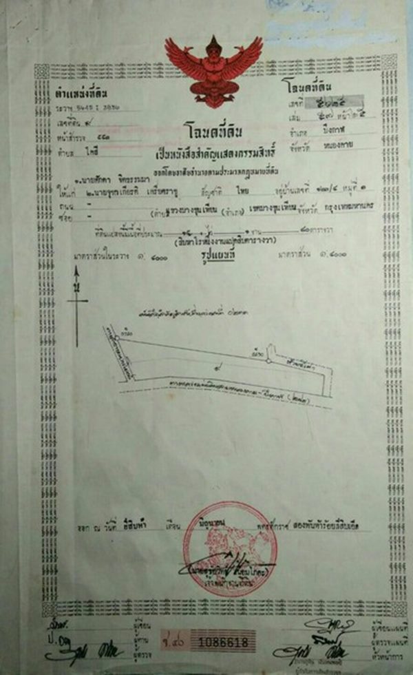 ขายที่ดิน ต.ไคสี เมืองบึงกาฬ 15-1-80 ไร่ อยู่ติดถนน ชยางกูร และใกล้แหล่งท่องเที่ยว ติดทางเข้าวัดอาฮงศิลาวาส โทร 0632897879 (รูปที่ 8)