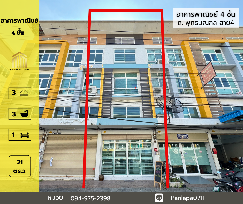 ขายถูก อาคารพาณิชย์ 4 ชั้น สายสี่สแควร์ ถนนพุทธมณฑล สาย4 สามพราน นครปฐม (รูปที่ 24)