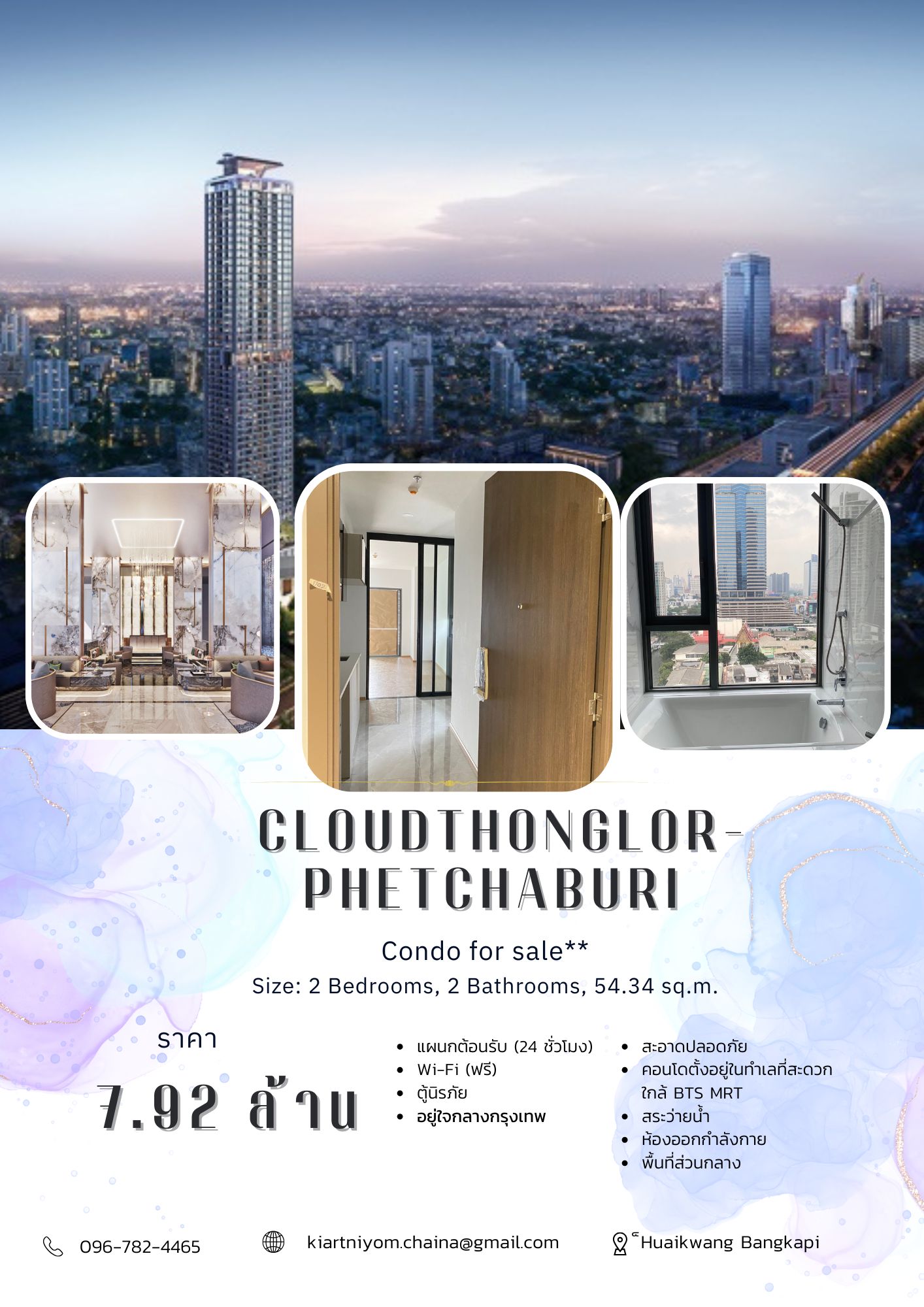 ขายคอนโด CLOUD ทองหล่อ-เพชรบุรี (รูปที่ 2)