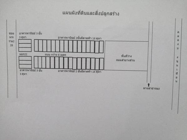 ขายที่ดิน ขนาด 6 ไร่ เศษ ถนนพระราม 2 ซอย 28 แยก 22 เขตจอมทอง พร้อมสิ่งปลูกสร้าง เป็นพื้นที่สีส้ม โทร. 0814018666 (รูปที่ 9)