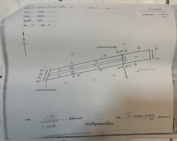 ขายที่ดิน ขนาด 6 ไร่ เศษ ถนนพระราม 2 ซอย 28 แยก 22 เขตจอมทอง พร้อมสิ่งปลูกสร้าง เป็นพื้นที่สีส้ม โทร. 0814018666 (รูปที่ 8)