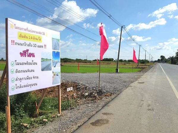 ทำเลดีสุดโซนลำลูกกาติดลาดยางตอบโจทย์ทุกกิจการใกล้เรนวูดปาร์ค คลอง 12 ลำลูกกา ตะวันออก T.062-1574449 (รูปที่ 10)