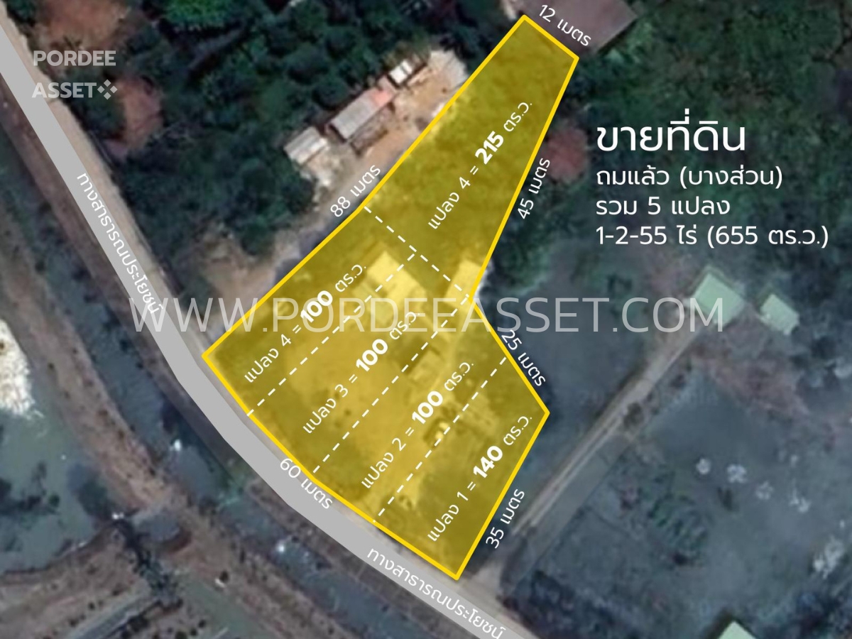 ขายถูกมาก!! ที่ดินถมแล้ว ขนาด 1 ไร่-2 งาน-55 ตร.ว.(655 ตร.ว.) ติดถนนสาธารณะ ต.บ้านปทุม สามโคก ปทุมธานี ทำเลดีมาก (รูปที่ 2)