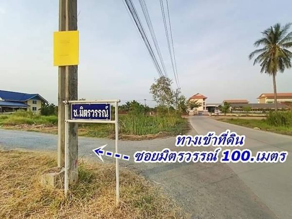 ที่ดินถมแล้ว ลดราคาถูกมาก เจ้าของต้องย้ายกลับบ้าน ต่างจังหวัด ที่ดินแปลงเล็กถมแล้ว คู้คลองสิบ หนองจอก T.062-1574449 (รูปที่ 10)