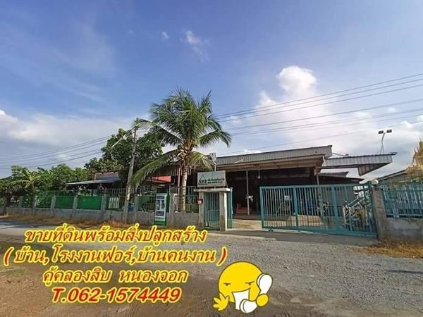 ที่ดินพร้อมสิ่งปลูกสร้าง ลดถูกมาก เจ้าของ ต้องย้ายกลับบ้านเกิด T.062-1574449 (รูปที่ 4)