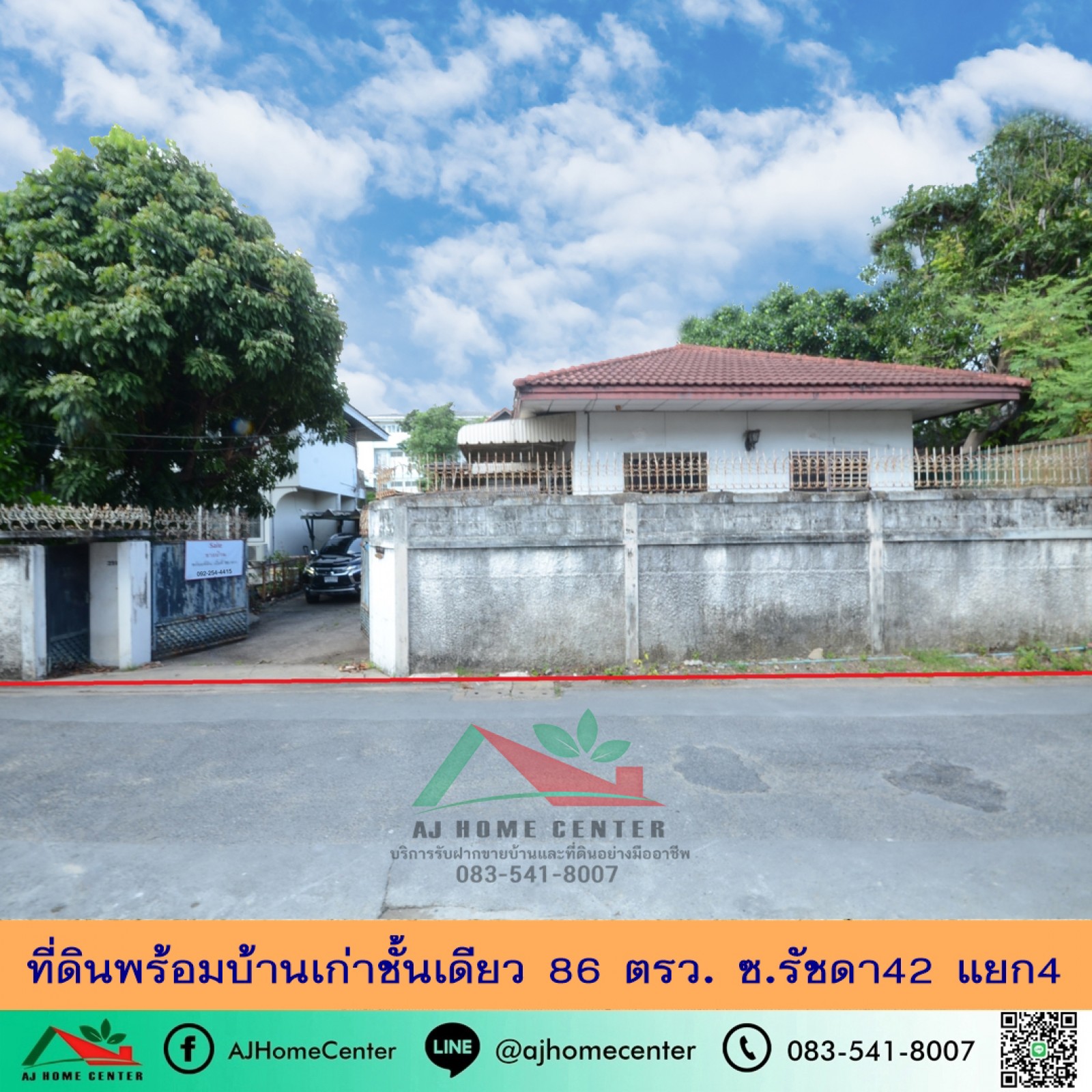ที่ดินพร้อมบ้านเก่าชั้นเดียว86ตรว. ซ.รัชดา42 แยก4 ทำเลดี