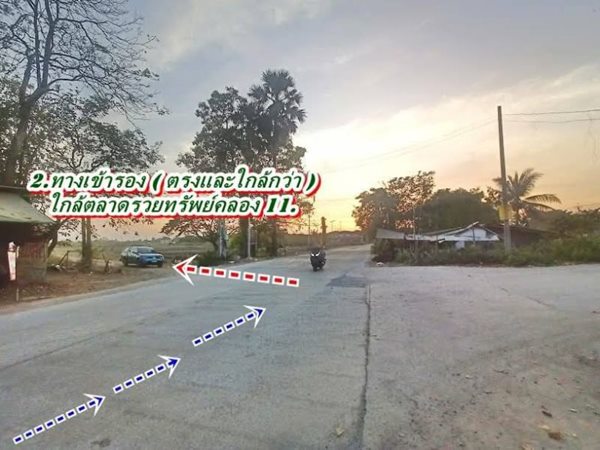 ที่ถมแล้ว Vายถูกมาก ติดถนน3ด้าน ทำเลทอง คลอง 11.ธัญบุรี. T.062-1574449 (รูปที่ 20)