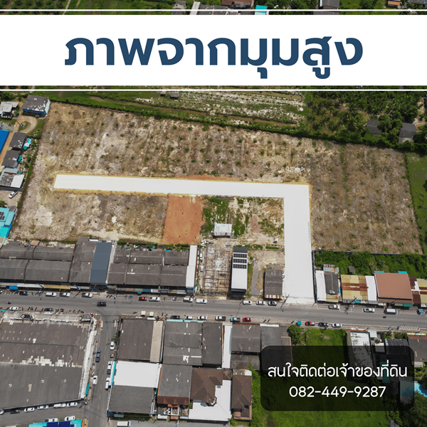 ขาย/ให้เช่าที่ดินเปล่าทำเลทอง ใจกลางเมืองสตูล เจ้าของขายเอง! โทร 082-449-9287 (รูปที่ 2)