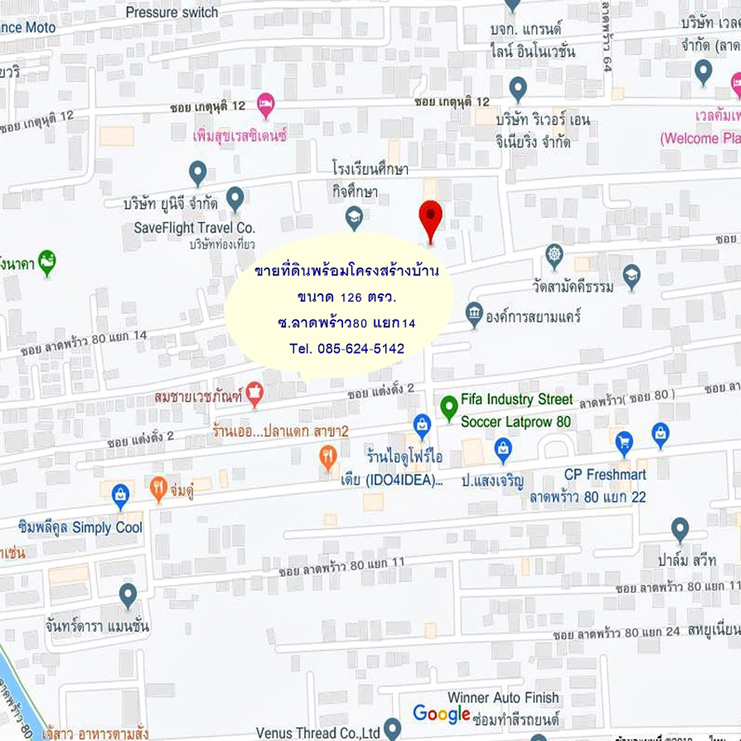 ขายที่ดินพร้อมโครงสร้างบ้าน ขนาด126ตรว. ซ.ลาดพร้าว80 แยก14 จัดกู้ฟรี (รูปที่ 14)