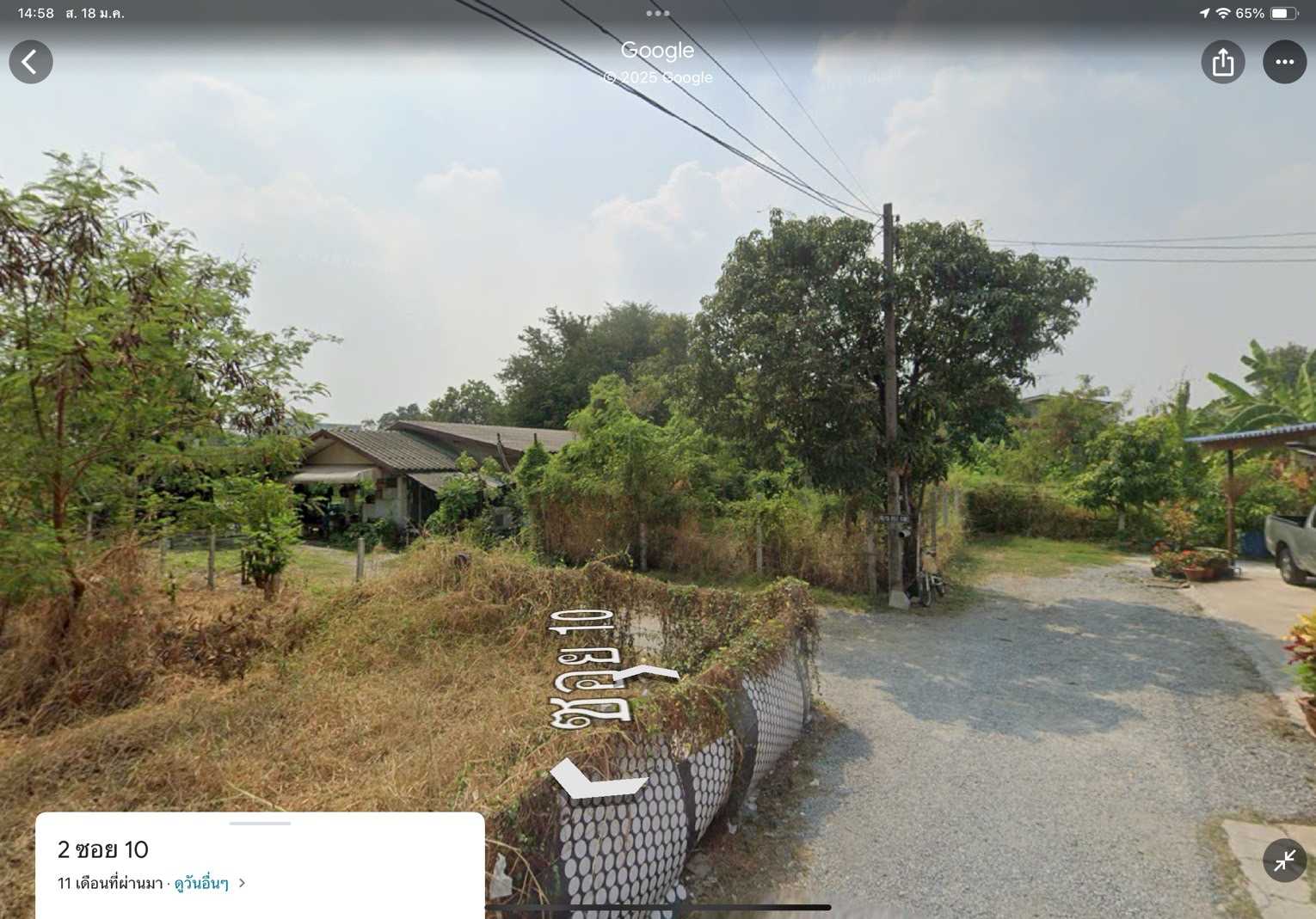 ขายที่ดินเปล่าถมแล้ว 200 ตร.ว. ซ.มัยลาภ ถ.ประเสริฐมนูกิจ 29 แยก 2 ใกล้ทางด่วนเอกมัย-รามอินทรา (รูปที่ 7)
