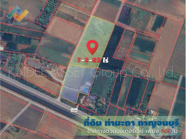 ที่ดิน 7-2-84 ไร่ ท่ามะกา กาญจนบุรี ใกล้ ทางด่วน มอเตอร์เวย์ (รูปที่ 3)
