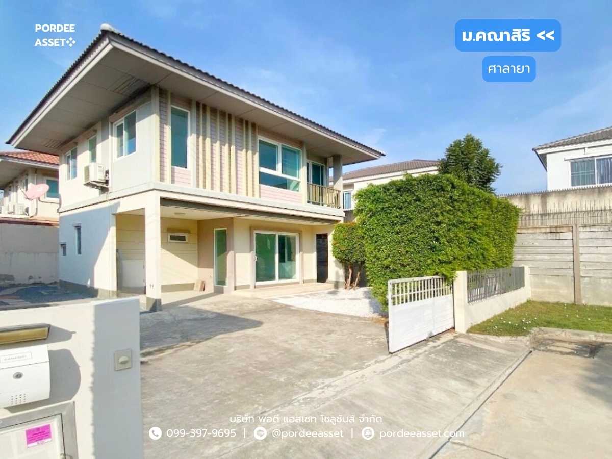 ขายถูกคุ้มค่ามาก!! บ้านเดี่ยว คณาสิริ ศาลายา (หลังริม 54 ตร.ว.) ศาลากลาง บางกรวย นนทบุรี : Kanasiri Salaya : โครงการคุณภาพจากแสนสิริ (รูปที่ 12)