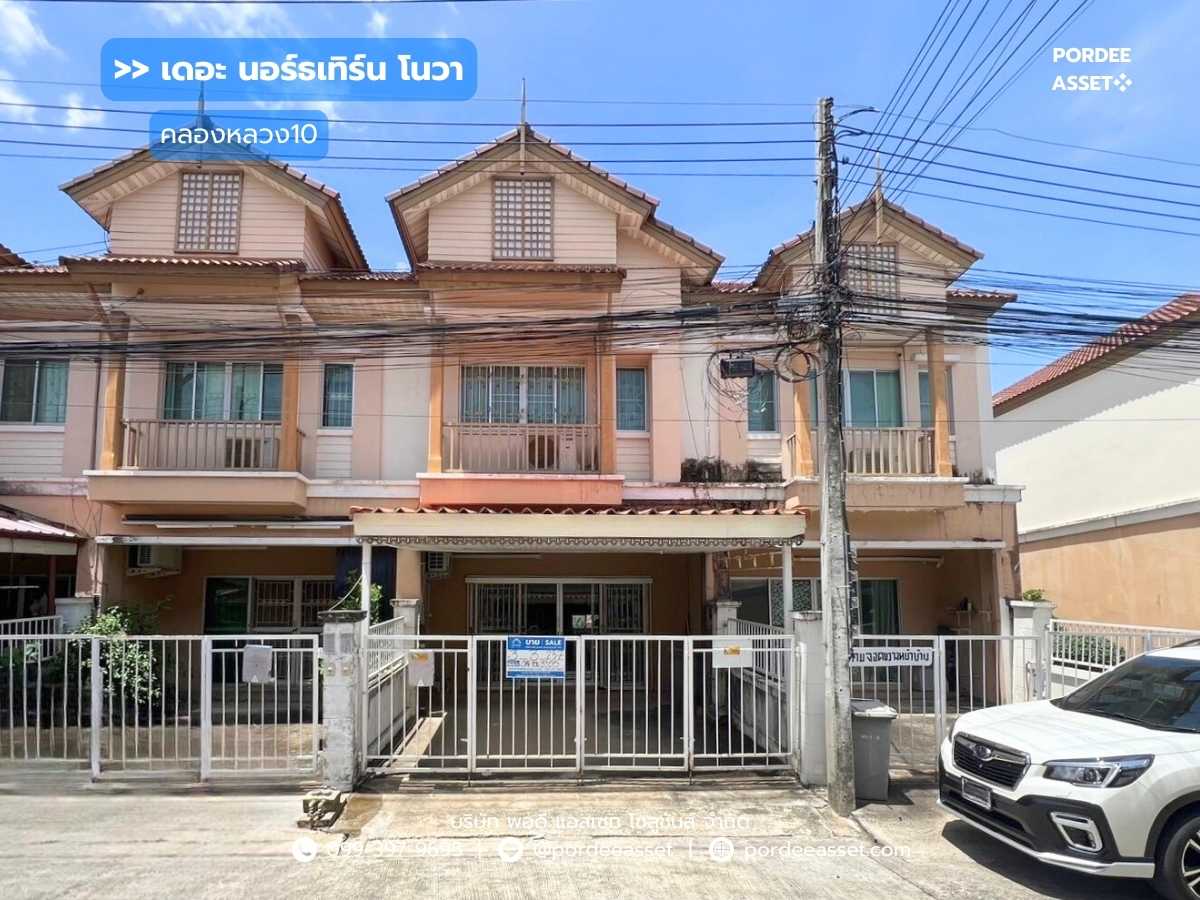 ทาวน์เฮ้าส์ เดอะ นอร์ธเทิร์น โนวา ถ.พหลโยธิน คลองหนึ่ง ใกล้ฟิวเจอร์พาร์ค​ รังสิต