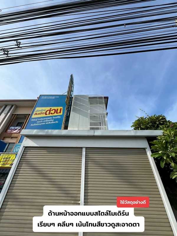 โอกาสทองของคุณมาถึงแล้ว อาคารพาณิชย์ 3 ชั้น ติดถนนหลักเส้นสันกำแพง สายใหม่เป็น ทำเลที่มีการเจริญเติบโตสูง ใกล้สนามบินใหม่ โทร 095-1369749 (รูปที่ 2)