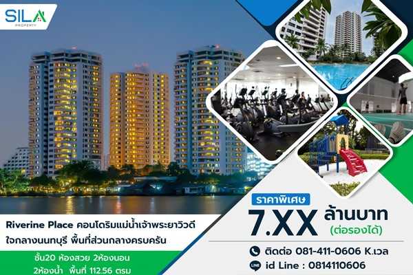 Sale ขายคอนโด ริมแม่น้ำเจ้าพระยา Riverine Place ชั้น 20 ห้องสวย 2 ห้องนอน 2 ห้องน้ำ โทร 0814220606