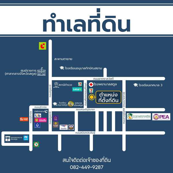 ขาย/ให้เช่า ที่ดินเปล่าทำเลดี เมืองสตูล เจ้าของขายเอง ต่อรองราคาได้ ราคาพิเศษ โทร 082-449-9287 (รูปที่ 3)