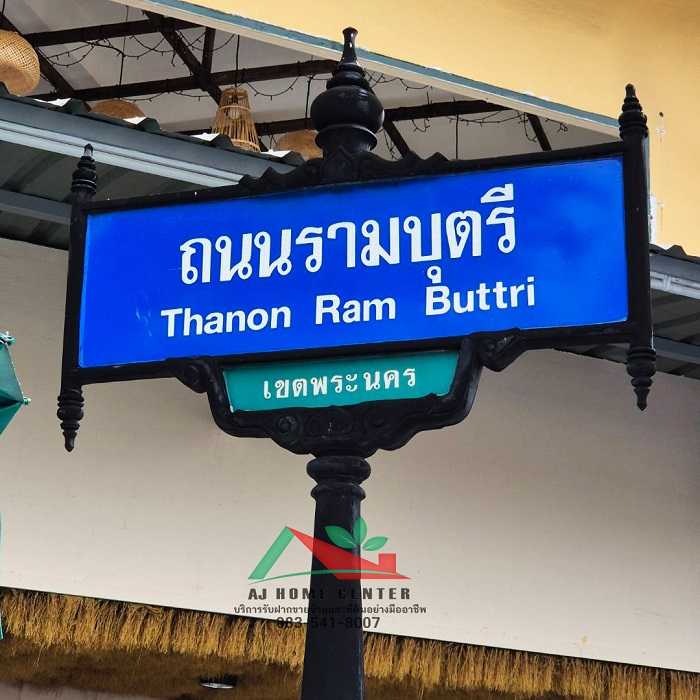 ขายตึก3ชั้น 1คูหา 13ตรว. ถ.รามบุตรี ใกล้ถนนข้าวสาร ปัจจุบันมีผู้เช่า ราคาพร้อมคุย (รูปที่ 5)