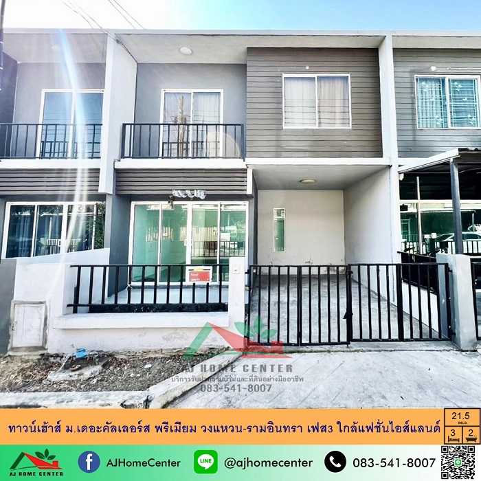 ม.เดอะคัลเลอร์ส พรีเมียม วงแหวน-รามอินทรา เฟส3