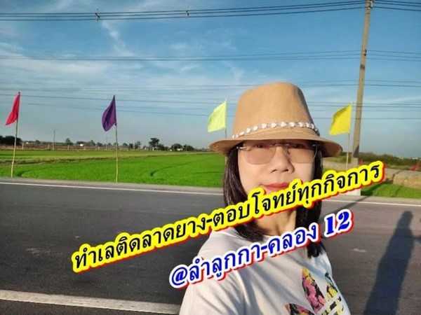 สวยถูก ทำเลดี ติดลาดยาง ตอบโจทย์ ทุกกิจการ ที่ลำลูกกา คลอง12 ปทุมธานี T.062-1574449 (รูปที่ 9)