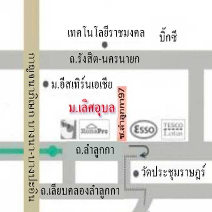 ม.เลิศอุบล ลำลูกกาคลอง5 (รูปที่ 21)