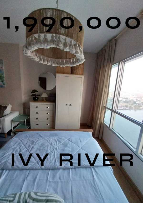 ขายห้อง วิวโค้งน้ำเจ้าพระยา ชั้นที่ 31 ลมเย็นสบาย คอนโด Ivy River ห้องไม่เคยเข้าอยู่ เฟอร์นิเจอร์ใหม่ Line. secondno2 (รูปที่ 4)