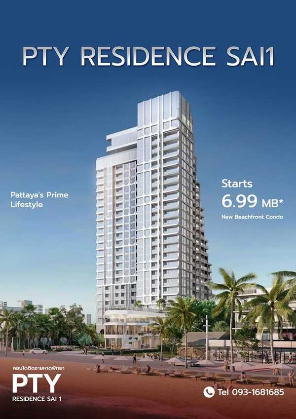 Rare Item สมกับเป็น THE ONLY ONE บนทำเลผืนสุดท้ายที่หายากที่สุดในพัทยา PTY Residence Sai 1 โทร 093-1681685 (รูปที่ 2)