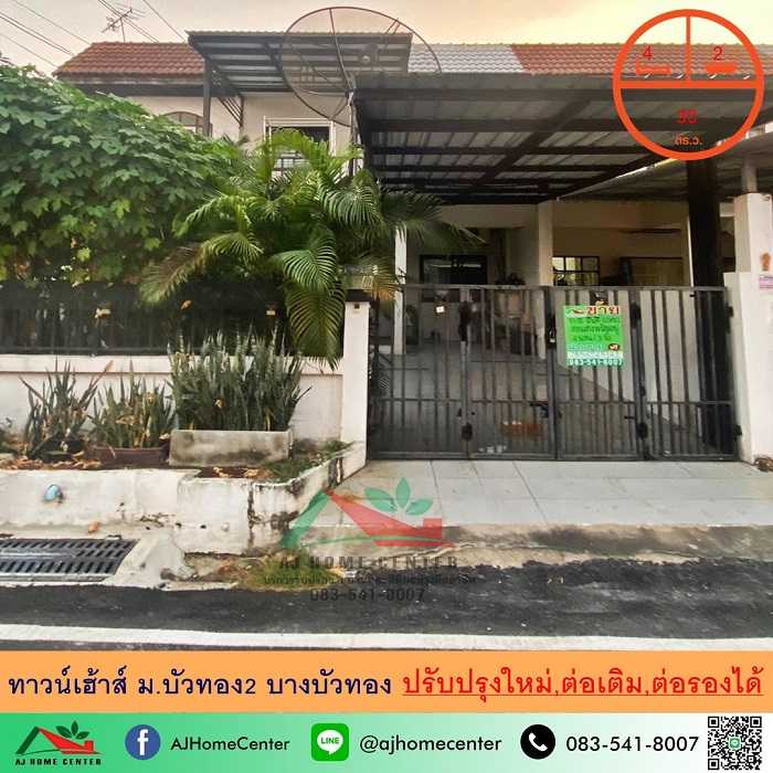 บัวทอง 2 บางบัวทอง