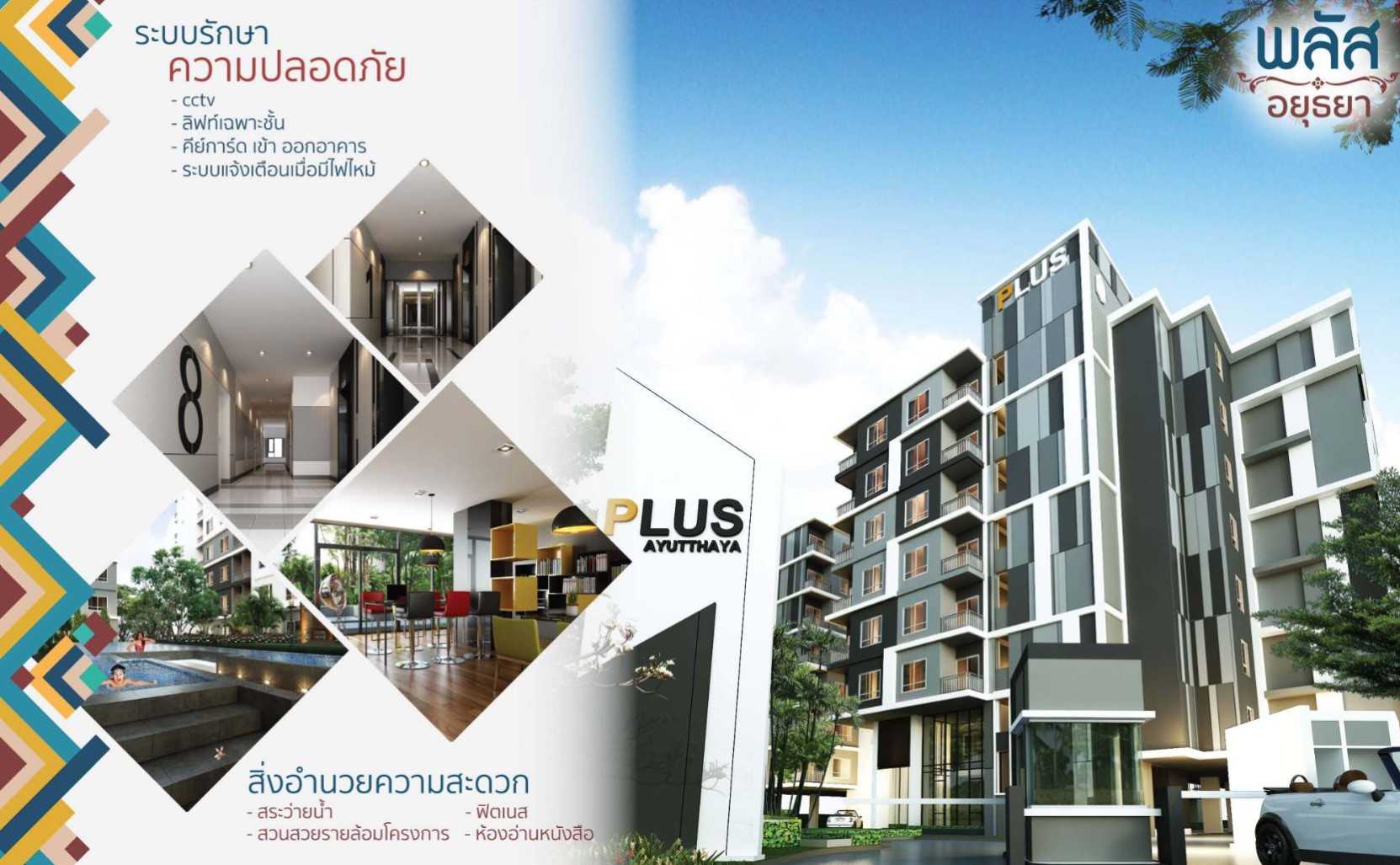 🚩 ขาย พลัส คอนโดมิเนียมอยุธยา ชั้น 4 อาคาร A ตรงข้าม ตลาดแกรนด์ ถนนโรจนะ วิวสวย ไม่มีตึกบังวิว (รูปที่ 37)