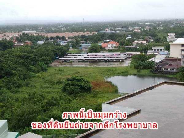 ขายที่ดินสวย 14 ไร่กว่า หลังโรงพยาบาลสกลนคร อีกด้านติดหนองหาร ติดถนนเจริญเมือง (รอบเมือง) วิวสวย ใกล้ตลาดบายพาส โทร 0632897879 (รูปที่ 11)