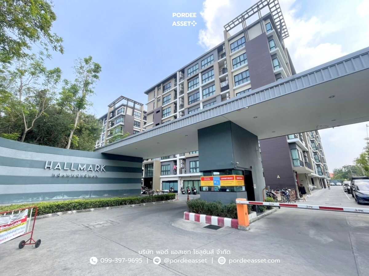 คอนโด ฮอลล์มาร์ค งามวงศ์วาน หลังกระทรวงสาธารณสุข (ประตู5) ใกล้ MRTสถานีกระทรวงสาธารณสุข ทางด่วน ด่านประชาชื่น เมืองนนทบุรี (รูปที่ 17)