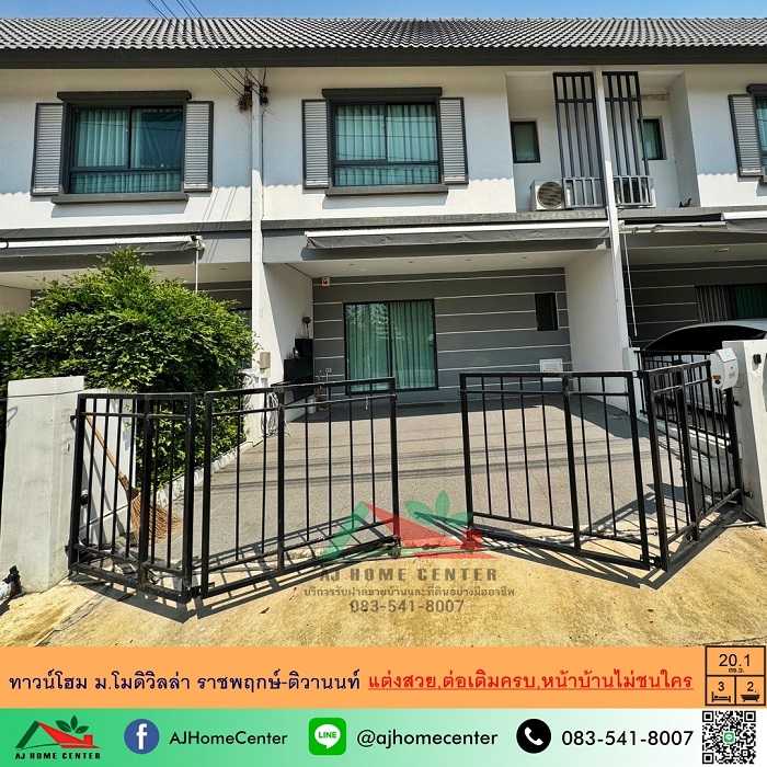 ทาวน์โฮม20.1ตรว. ม.โมดิวิลล่า ราชพฤกษ์-ติวานนท์ ถ.345