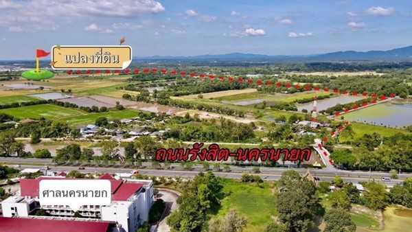 ที่ดินบ้านนาSาคาถูก_ฟรีถมดิน_แบ่งจ่ายได้ที่ดินน่าซื้อเก็บที่นครนายก T.062-174449 (รูปที่ 2)