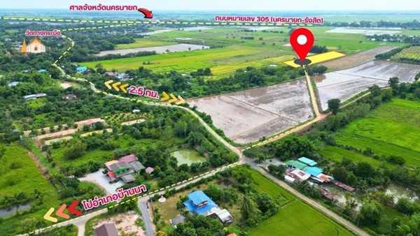ที่ดินบ้านนาSาคาถูก_ฟรีถมดิน_แบ่งจ่ายได้ที่ดินน่าซื้อเก็บที่นครนายก T.062-174449 (รูปที่ 3)