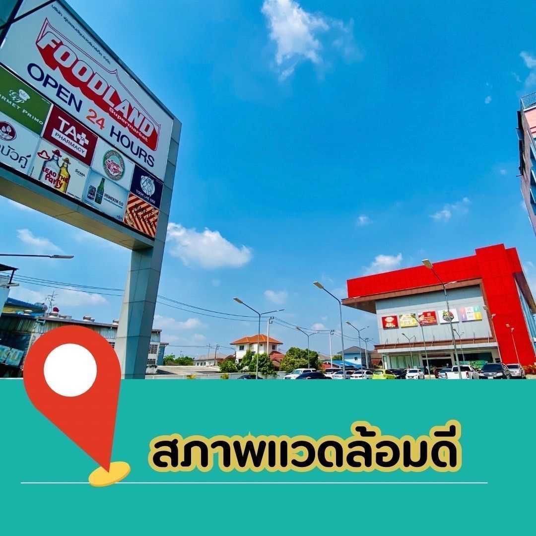 ขายอาคารพาณิชย์ โฮมออฟฟิศ พร้อมอยู่ หมู่บ้านสินธานี นวมินทร์ 101 (รูปที่ 7)