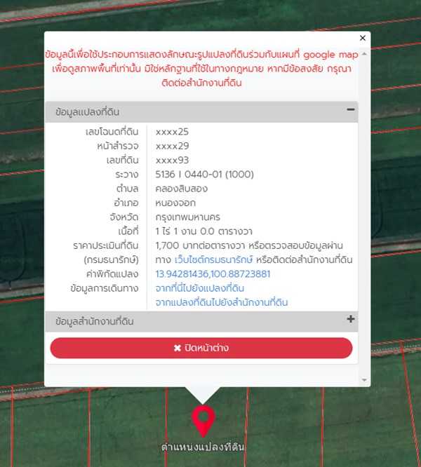 ขายที่ดิน หนองจอก แปลงนี้ ติดกับด้านหลังของ โรงเรียนสวนกุหลาบ นนทบุรี เนื้อที่ 1 ไร่ 1 งาน Tel. 063-289-7879 (รูปที่ 2)