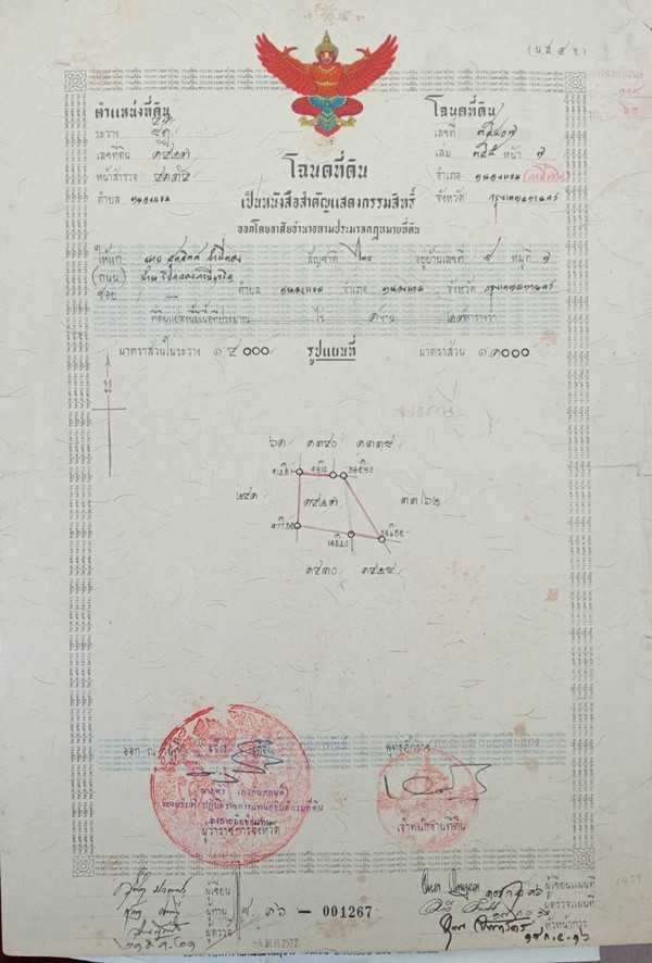 ขายที่ดิน หนองแขม 173 ตร.ว. หน้ากว้างติดถนน และอยู่ในบริเวณที่เจริญมากหลัง ที่ว่าการเขตหนองแขม Tel. 063-289-7879 (รูปที่ 5)