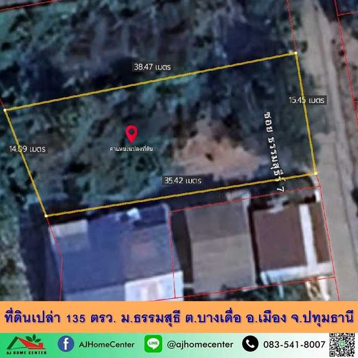 ขายที่ดินเปล่า 135 ตร.ว ม.ธรรมสุธีร์ ปทุมธานี ถมแล้ว ต่อรองราคาได้