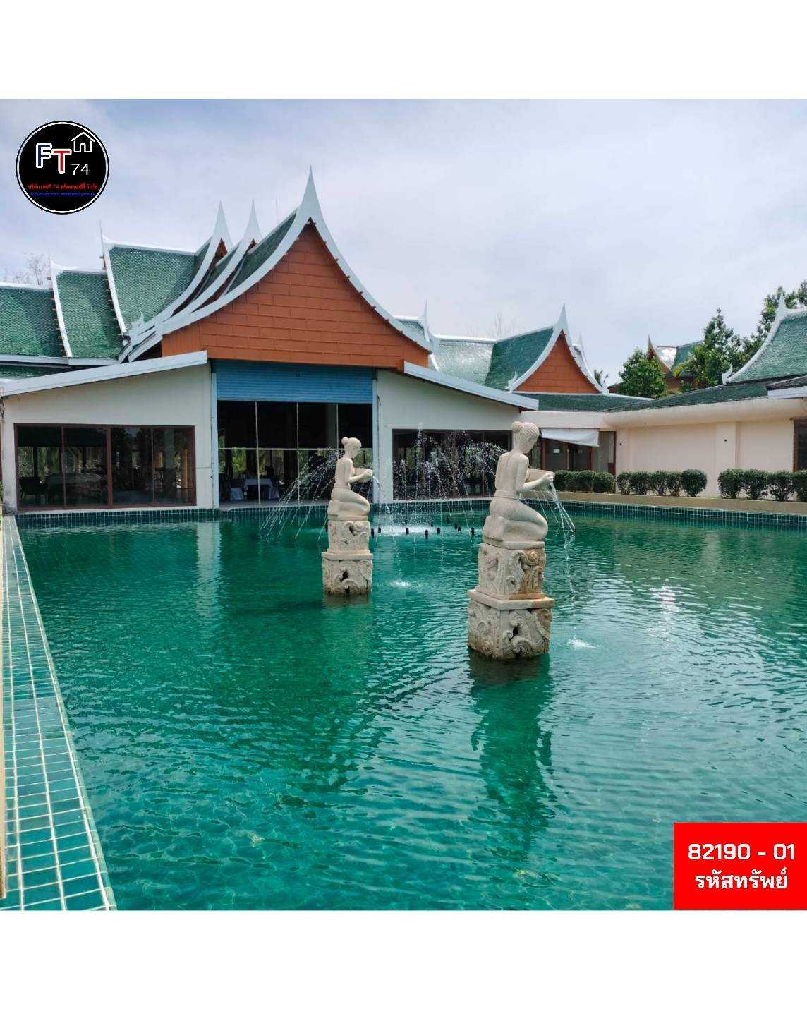 ขายโรงแรมมิราเคิล ไอส์แลนด์ รีสอร์ต ตำบลเกาะกอเขา อำเภอตะกั่วป่า พังงา (รูปที่ 4)